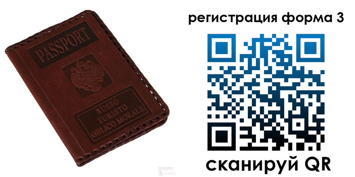 прописка регистрация в Михайловске
