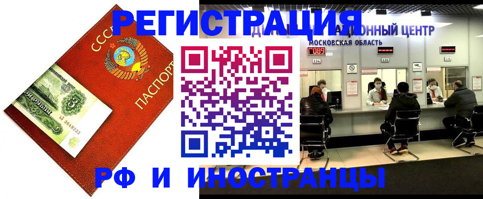 прописка регистрация в Михайловске