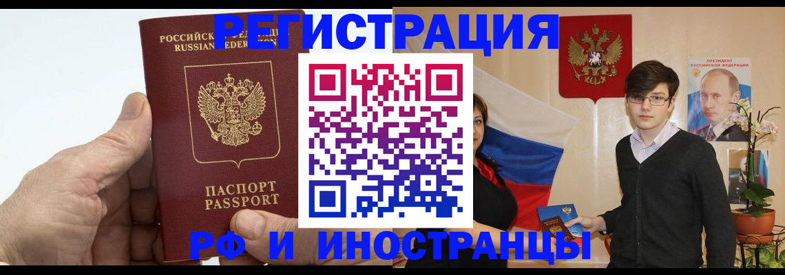 временная регистрация недорого в Михайловске