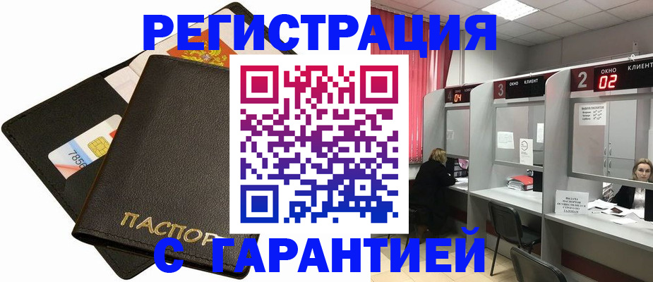 временная регистрация недорого в Михайловске