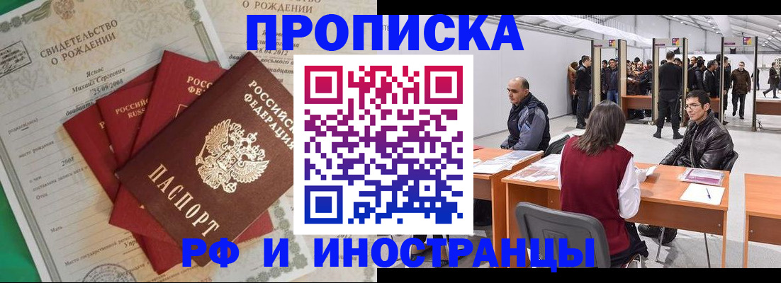 временная регистрация гарантия в Михайловске