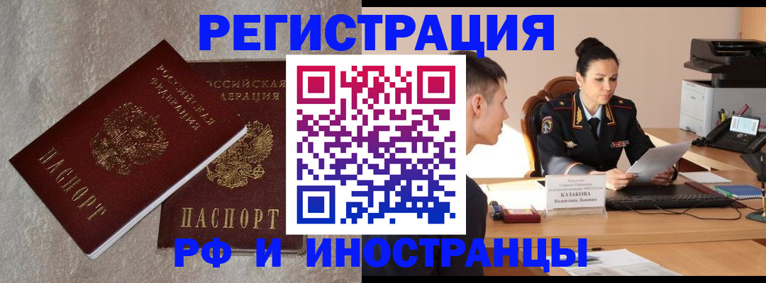 временная регистрация законно в Михайловске